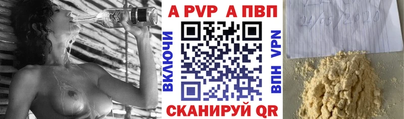 где найти   omg ссылка  APVP Соль  Далматово 