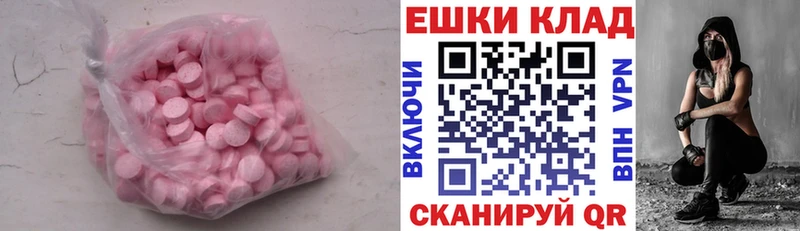 Экстази 300 mg  купить наркотик  Далматово 
