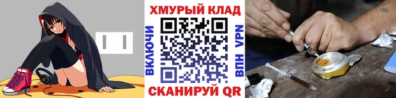 Героин VHQ  даркнет официальный сайт  Далматово  купить  