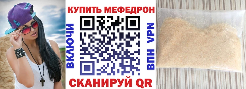 наркота  Далматово  МЕФ VHQ 
