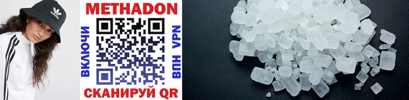 Метадон methadone  даркнет сайт  Далматово 
